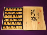 富月作錦旗御蔵島黄楊虎斑彫埋将棋駒　揮毫桐製平箱付/新品（K2006）